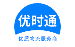 霸州市到香港物流公司,霸州市到澳门物流专线,霸州市物流到台湾